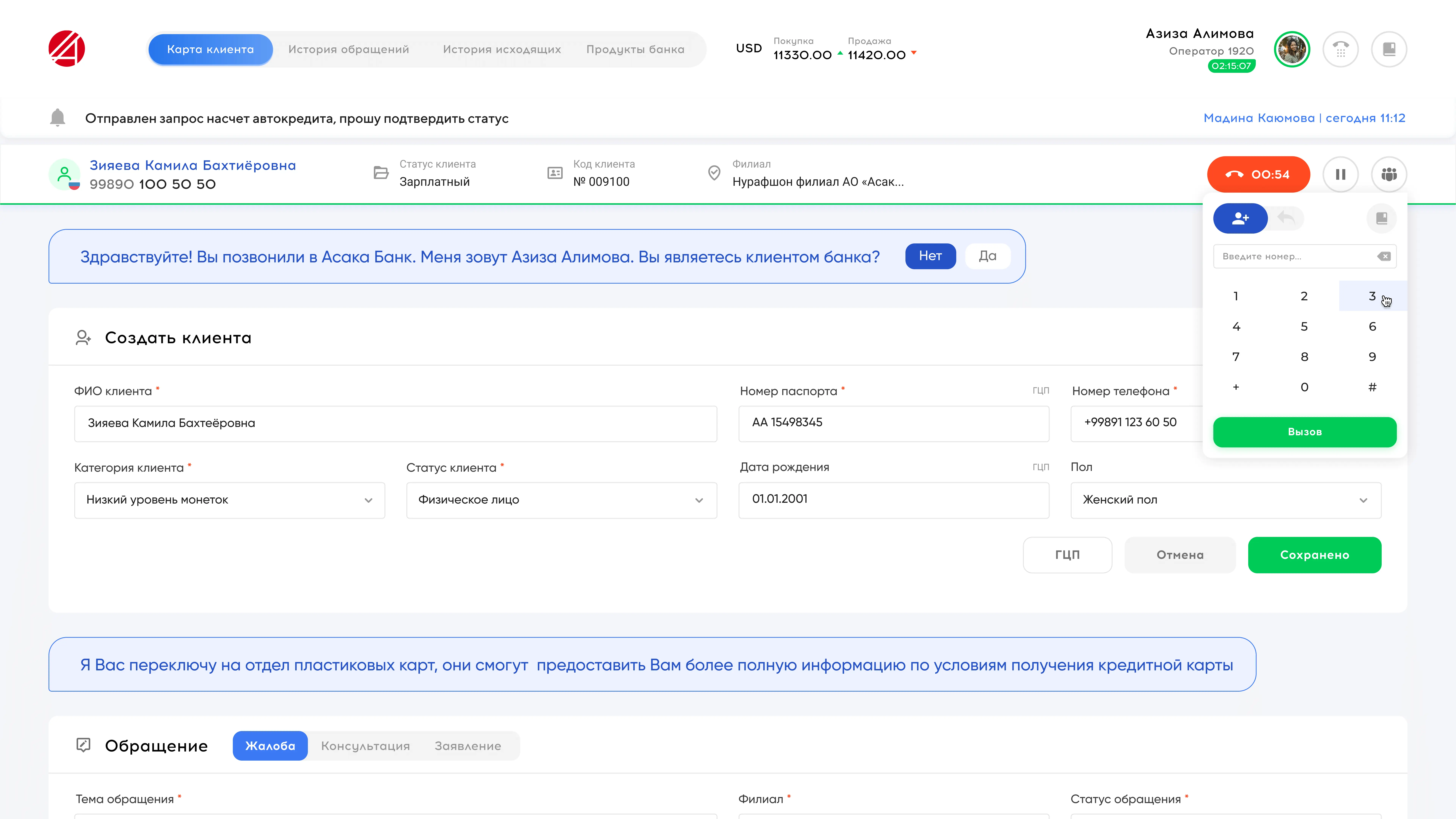 JSC Asakabank - Call Center Automation App